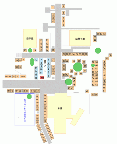 1/19（日）出張はんこ屋＠鬼子母神手創り市