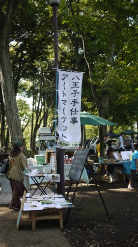 出展報告〜八王子手仕事アートマーケット（八王子富士森公園）