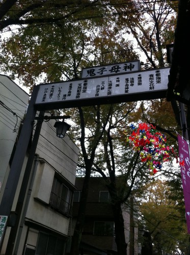 出展報告〜雑司が谷・鬼子母神手創り市 11月〜