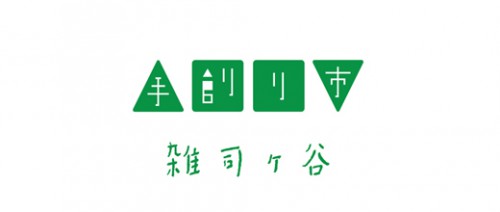 【出張はんこ屋】11/19（日）雑司が谷・鬼子母神手創り市