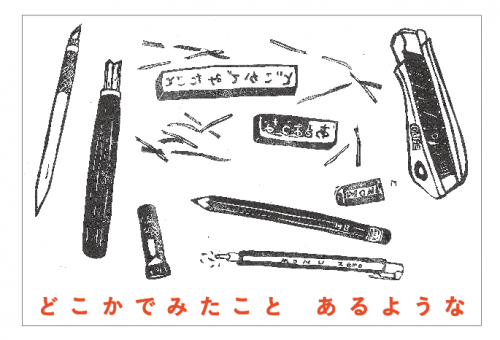 【追記あり】3/21（金）〜3/27（木）さくはんじょ個展 ＠ 喫茶おとら