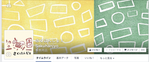 facebookページ（2015.02時点）