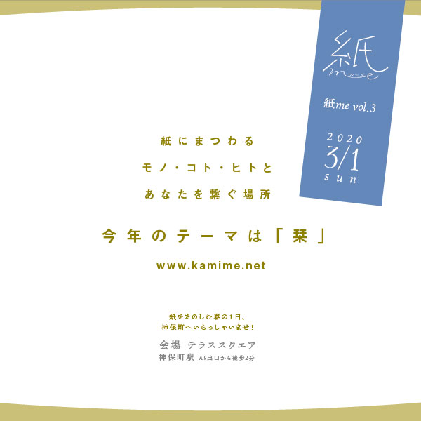 kamime_vol.3_-web2