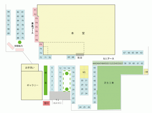 2/23（日）出張はんこ屋＠千駄木・養源寺 ＆SCENE手創り市